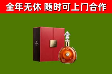 岳阳县烟酒回收路易十三洋酒.jpg