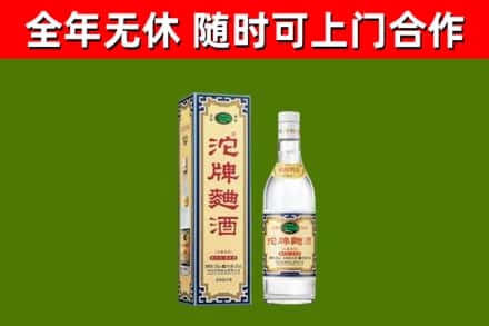 岳阳县回收沱牌曲酒