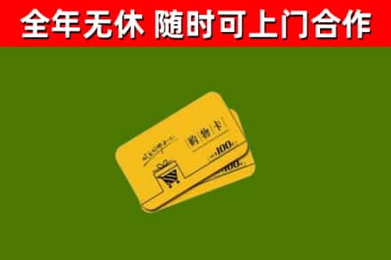 岳阳县烟酒回收购物卡.jpg