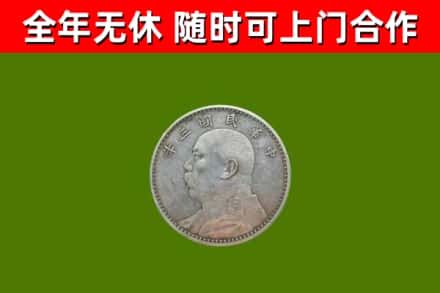 岳阳县烟酒回收袁大头.jpg